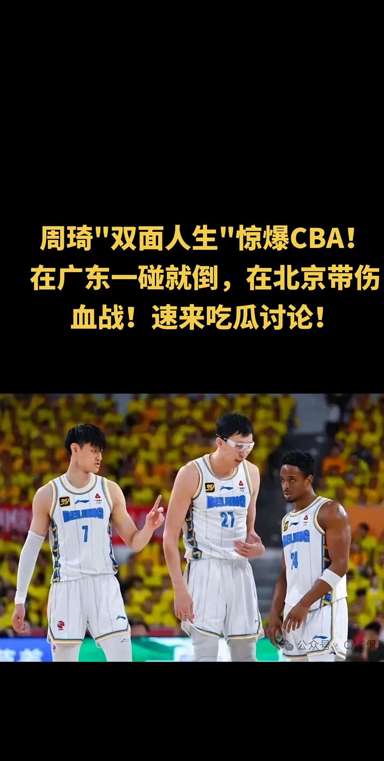 9games sports-关于NBA季后赛赛后走向成谜，广东宏远篮板制胜，态度坚定，轮换策略成焦点的信息-9games sports