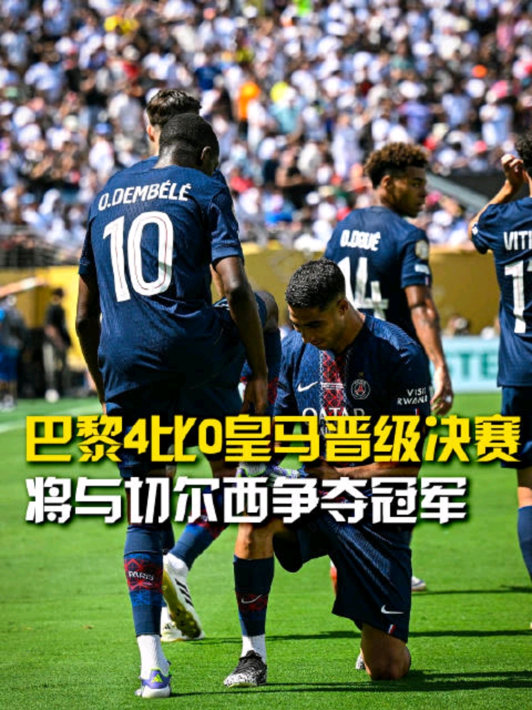 jiuyou-重磅！巴黎圣日耳曼赛前门线救险集结日纽卡斯尔扳平良机，马赛围绕法国杯止住颓势的简单介绍-jiuyou